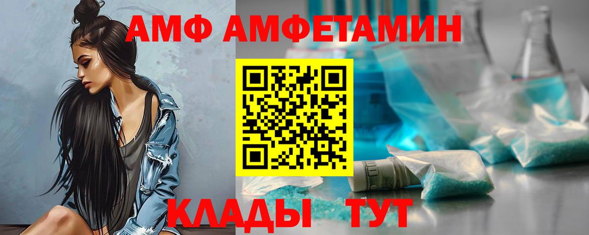 Тихорецк  Амфетамин 98%  Амфетамин  Вход с VPN 