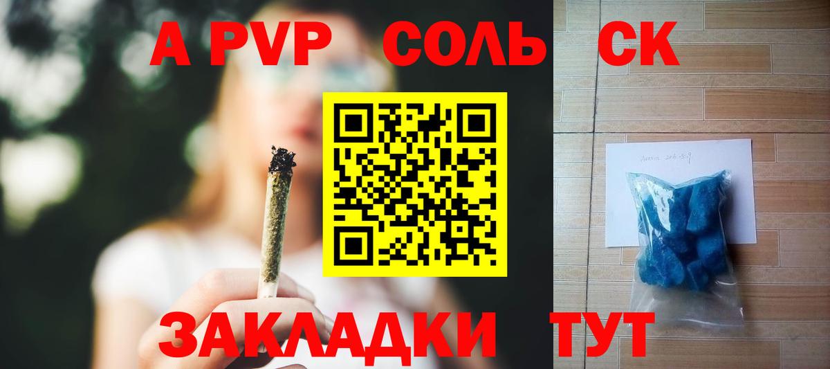 А ПВП Crystall  где найти   Alfa_PVP мука  Тихорецк  А ПВП  Alfa_PVP СК  Вход с VPN 