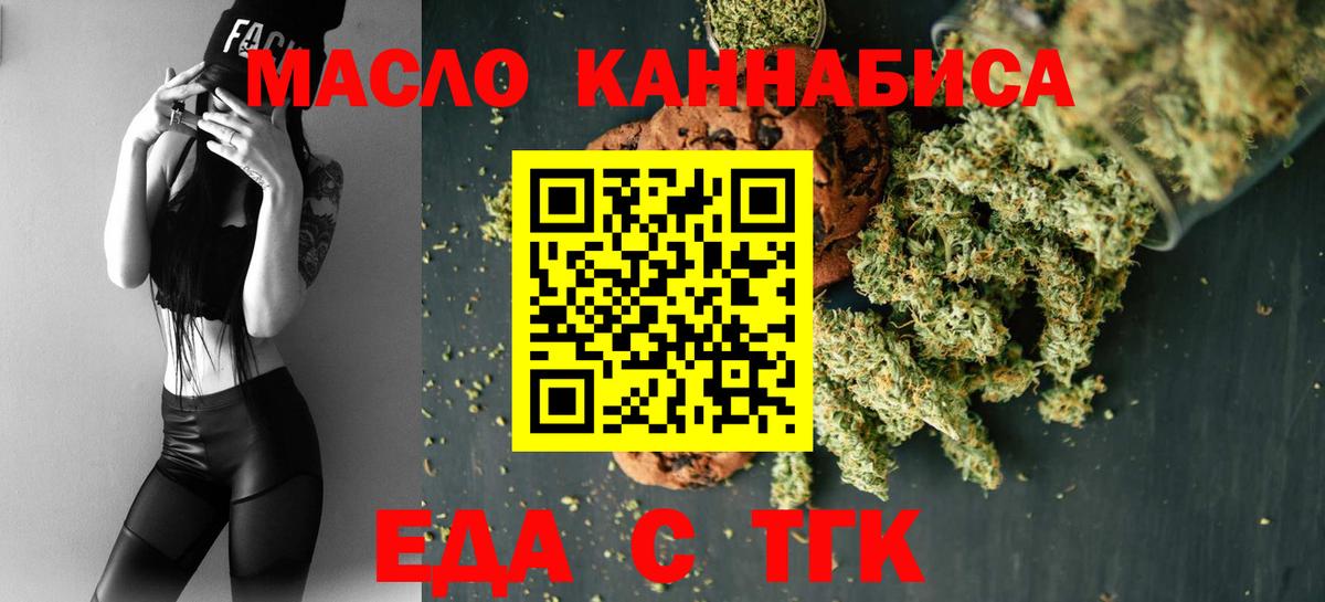 Тихорецк  Canna-Cookies конопля  Вход с VPN 