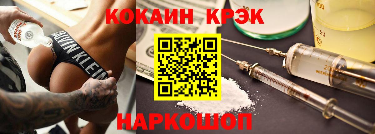 Кокаин  Вход с VPN  COCAIN 97%  Тихорецк  КОКАИН Колумбийский 