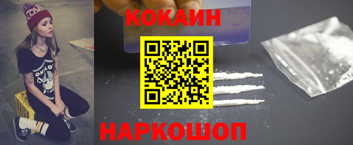 КОКАИН Перу Тихорецк