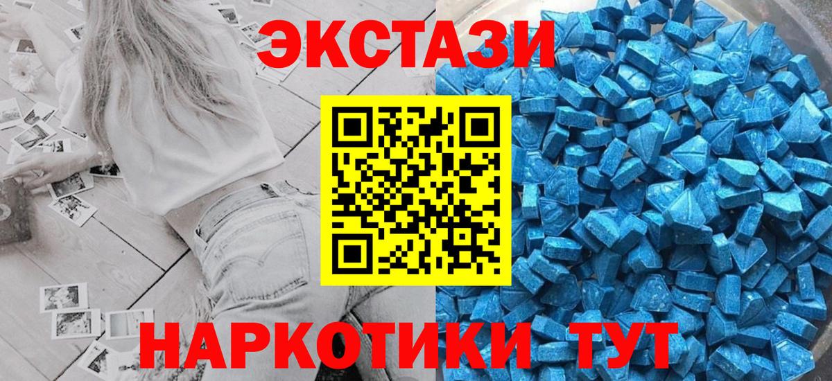 ЭКСТАЗИ ешки Тихорецк
