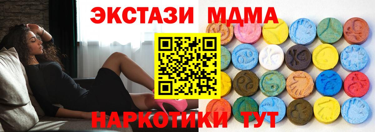 Ecstasy 300 mg  Вход с VPN  где продают   Тихорецк 