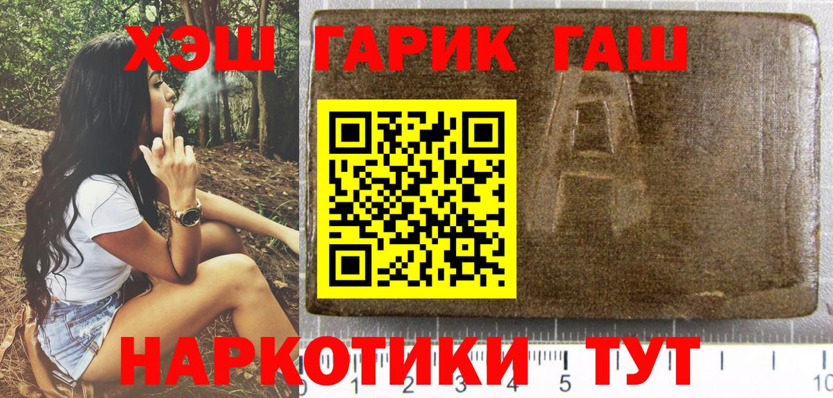 наркотики  ГАШ индика сатива  Тихорецк  Вход с VPN  ГАШИШ Ice-O-Lator 