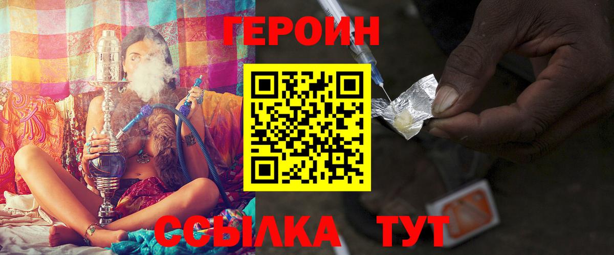 ГЕРОИН хмурый  Вход с VPN  Тихорецк 