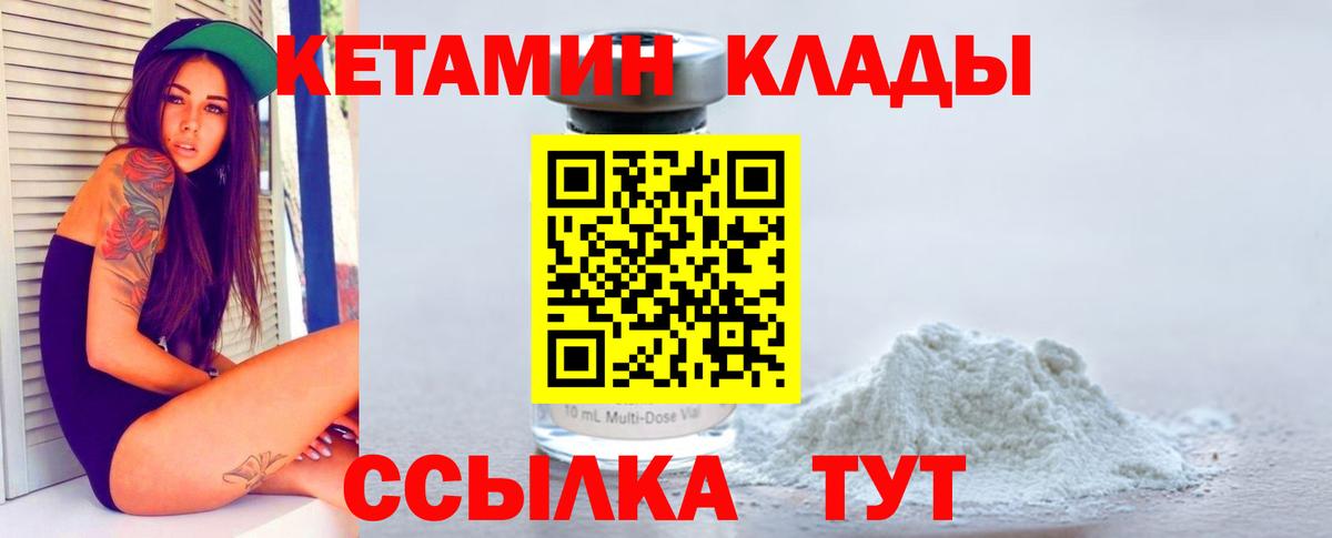 КЕТАМИН ketamine Тихорецк