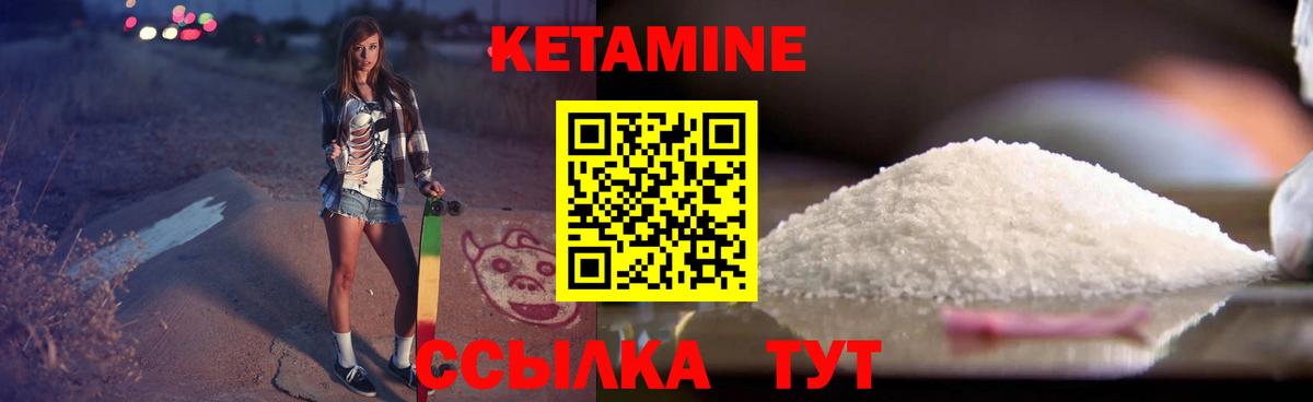 КЕТАМИН VHQ  Вход с VPN  Тихорецк  КЕТАМИН ketamine 