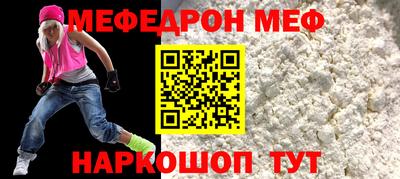 мефедрон VHQ Обь