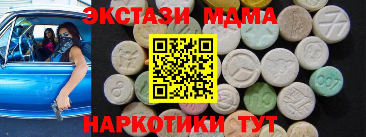МДМА кристаллы  МДМА  Вход с VPN  Тихорецк  МДМА молли 
