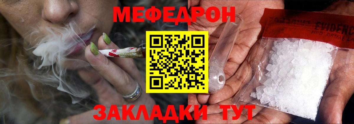 Мефедрон VHQ  МЯУ-МЯУ кристаллы  Мефедрон  Вход с VPN  Тихорецк 
