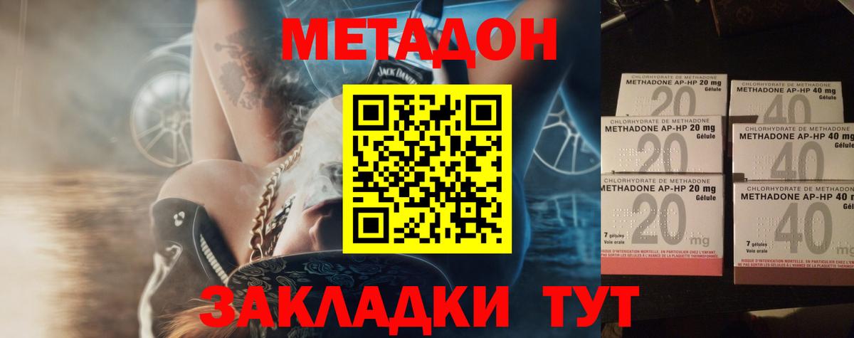 Метадон белоснежный  Вход с VPN    вход  Тихорецк 
