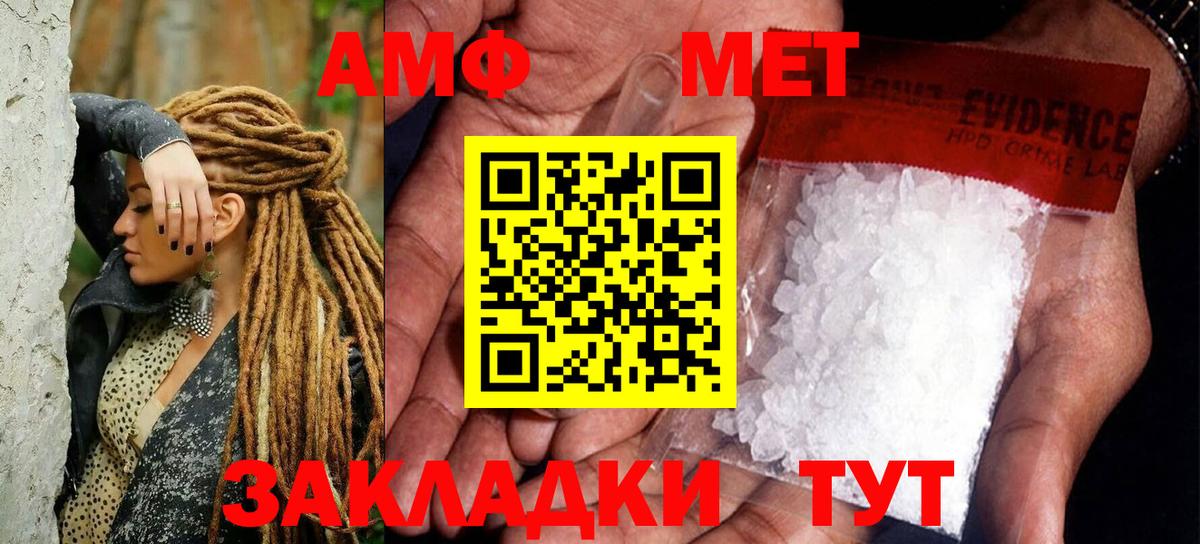 Тихорецк  МЕТАМФЕТАМИН витя  Вход с VPN  МЕТАМФЕТАМИН витя 