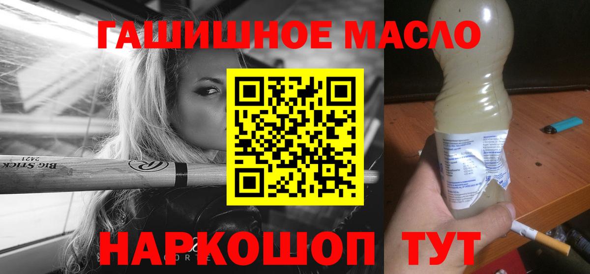 Тихорецк  Дистиллят ТГК концентрат  Вход с VPN 